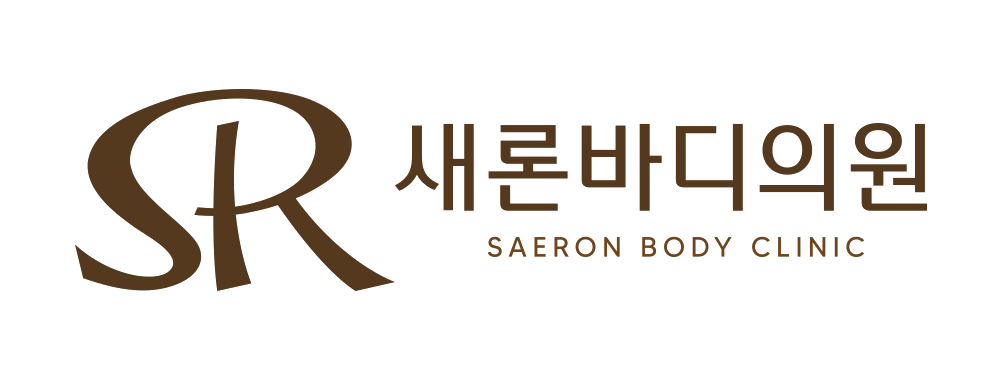 새론바디의원 로고