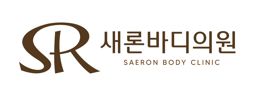 새론바디의원